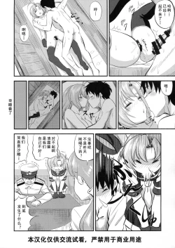 Page 21 of kinugasa santo situmusitu de hitomae kossori kkusu