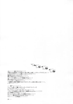 Page 22 of kinugasa santo situmusitu de hitomae kossori kkusu
