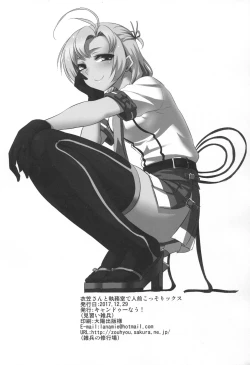 Page 23 of kinugasa santo situmusitu de hitomae kossori kkusu