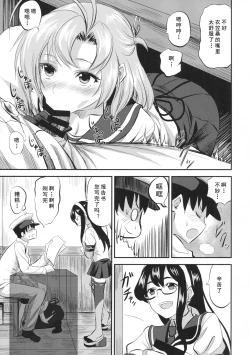 Page 8 of kinugasa santo situmusitu de hitomae kossori kkusu