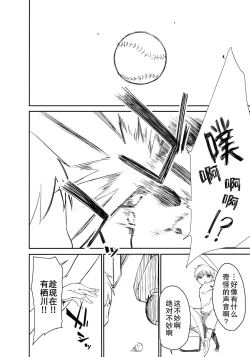 Page 24 of Chijojojo 3