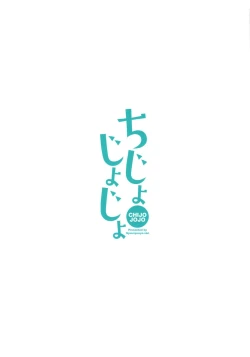 Page 31 of Chijojojo 3