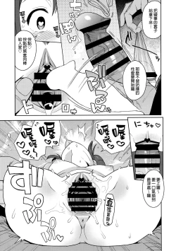 Page 16 of Tabi no Kiroku ni