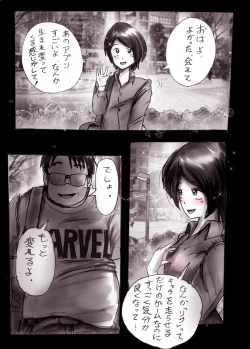 Page 4 of Naburi Josou milda7COLLECTION