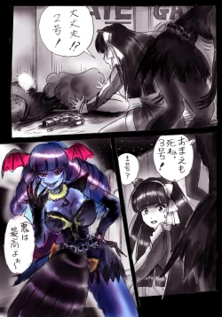 Page 54 of Naburi Josou milda7COLLECTION