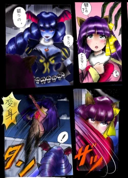 Page 55 of Naburi Josou milda7COLLECTION