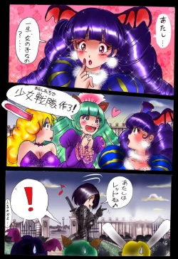 Page 61 of Naburi Josou milda7COLLECTION