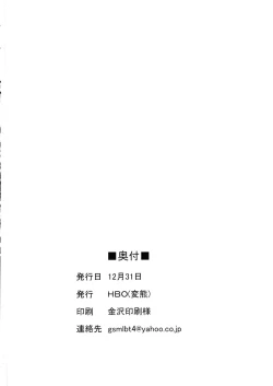 Page 28 of Yumemi Riamu wa Dame ni Suru