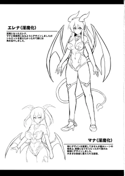 Page 24 of Les Inma no Inmon Kairaku Choukyou 2