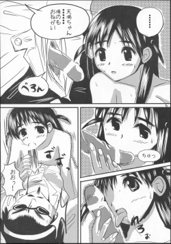 Page 15 of School Champloo 1