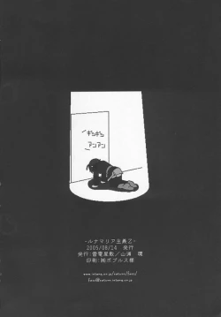 Page 21 of Lunamaria Shugi Z | Principle of Lunamaria Z