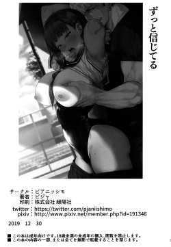 Page 36 of Zutto Shinjiteru | I've Always Believed In You