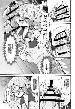 Page 13 of Kokkoro-chan no Seiyoku Kaika | 小可可蘿的性欲開花