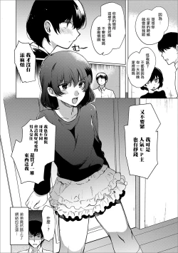 Page 4 of Imouto no Himitsu