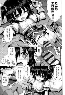 Page 108 of Lolicon wa Tsureiwa
