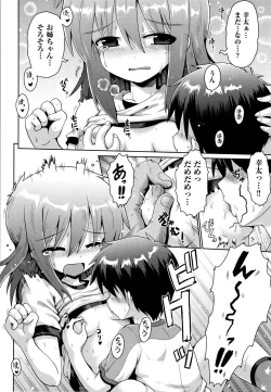 Page 119 of Lolicon wa Tsureiwa