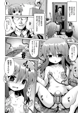 Page 129 of Lolicon wa Tsureiwa