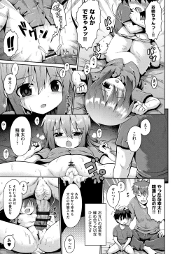 Page 132 of Lolicon wa Tsureiwa