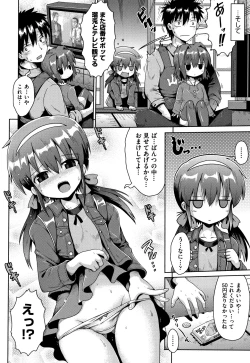 Page 13 of Lolicon wa Tsureiwa