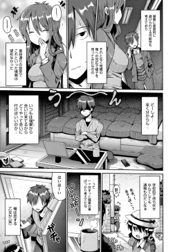 Page 150 of Lolicon wa Tsureiwa