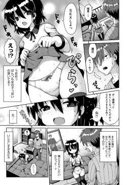 Page 152 of Lolicon wa Tsureiwa