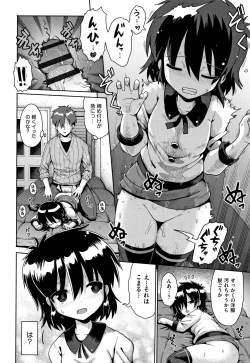 Page 157 of Lolicon wa Tsureiwa