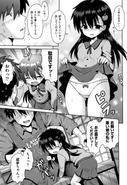 Page 16 of Lolicon wa Tsureiwa