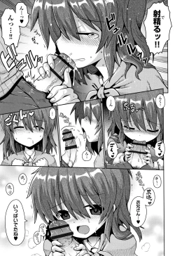 Page 172 of Lolicon wa Tsureiwa