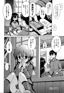 Page 33 of Lolicon wa Tsureiwa
