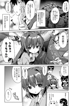 Page 36 of Lolicon wa Tsureiwa