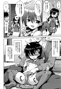 Page 37 of Lolicon wa Tsureiwa
