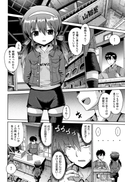 Page 39 of Lolicon wa Tsureiwa