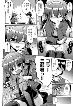 Page 49 of Lolicon wa Tsureiwa