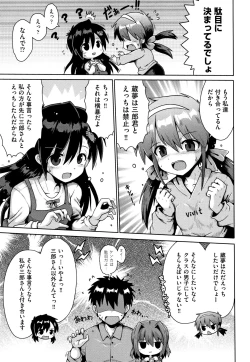Page 60 of Lolicon wa Tsureiwa
