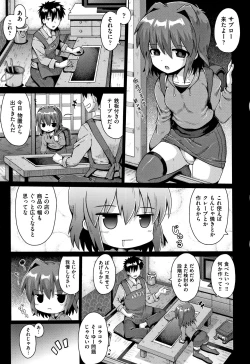 Page 62 of Lolicon wa Tsureiwa