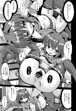 Page 68 of Lolicon wa Tsureiwa