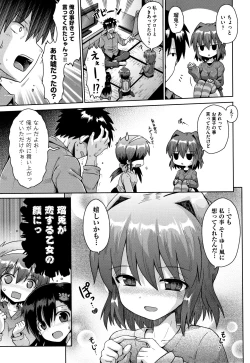 Page 74 of Lolicon wa Tsureiwa