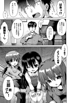 Page 76 of Lolicon wa Tsureiwa