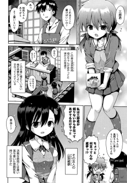 Page 7 of Lolicon wa Tsureiwa