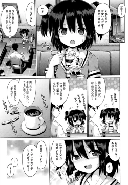 Page 96 of Lolicon wa Tsureiwa