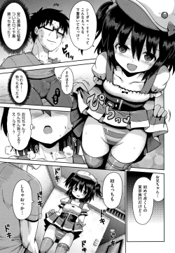 Page 98 of Lolicon wa Tsureiwa