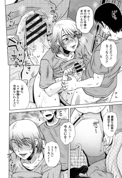 Page 137 of Damasare Ue Haha Toroke Seikou