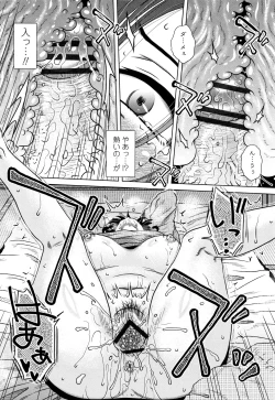 Page 37 of Damasare Ue Haha Toroke Seikou