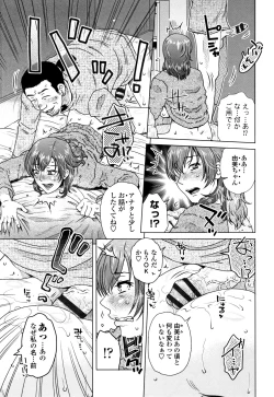 Page 70 of Damasare Ue Haha Toroke Seikou