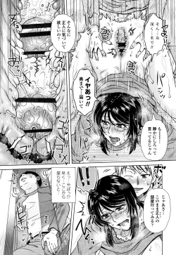 Page 98 of Damasare Ue Haha Toroke Seikou