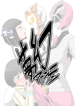 Page 20 of Nichi Asa Heroine Futanari Chinchin Sakusei Time