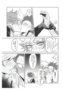 Page 12 of PlayRevoRevo ga 3P Suru dake