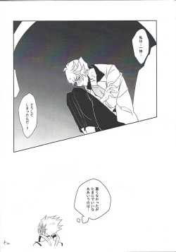 Page 17 of PlayRevoRevo ga 3P Suru dake