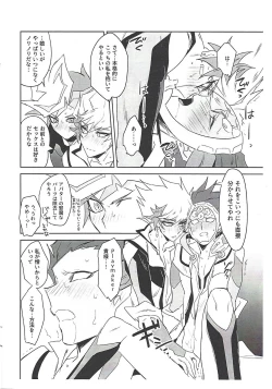Page 7 of PlayRevoRevo ga 3P Suru dake