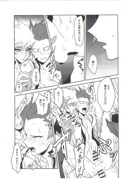 Page 8 of PlayRevoRevo ga 3P Suru dake